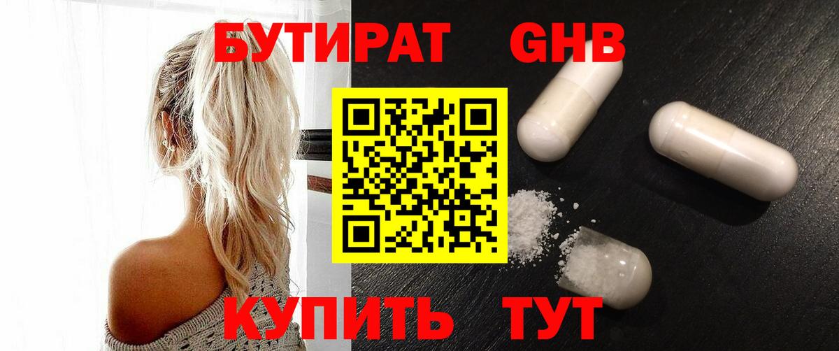 Гусев  Бутират оксана  Вход с VPN 