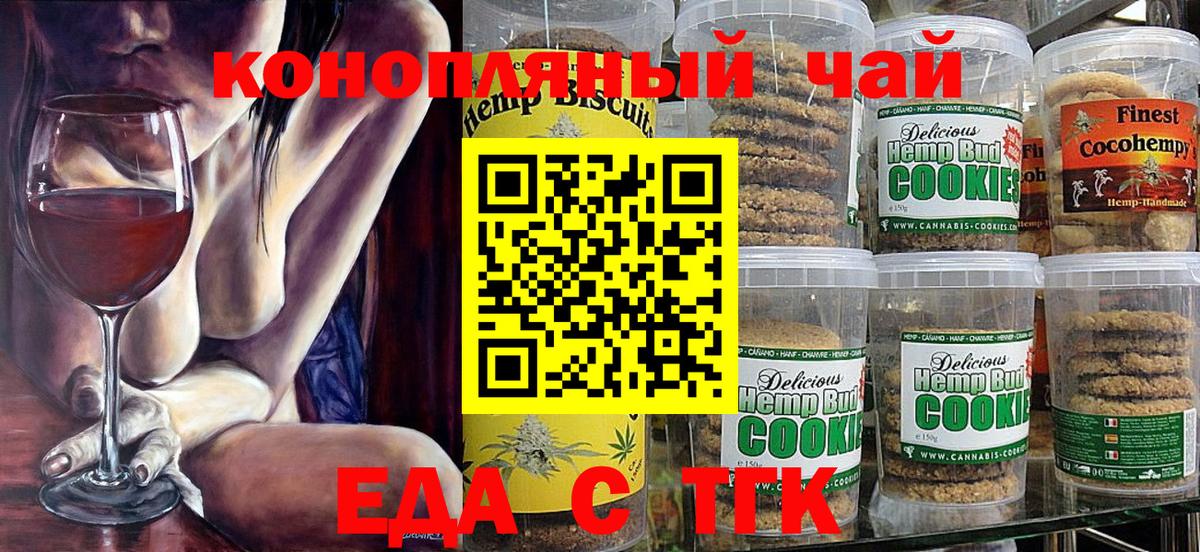 Гусев  Еда ТГК конопля  Вход с VPN 