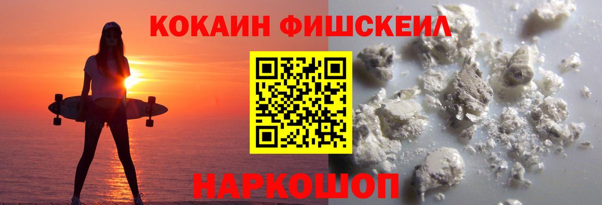 Кокаин 99% Гусев