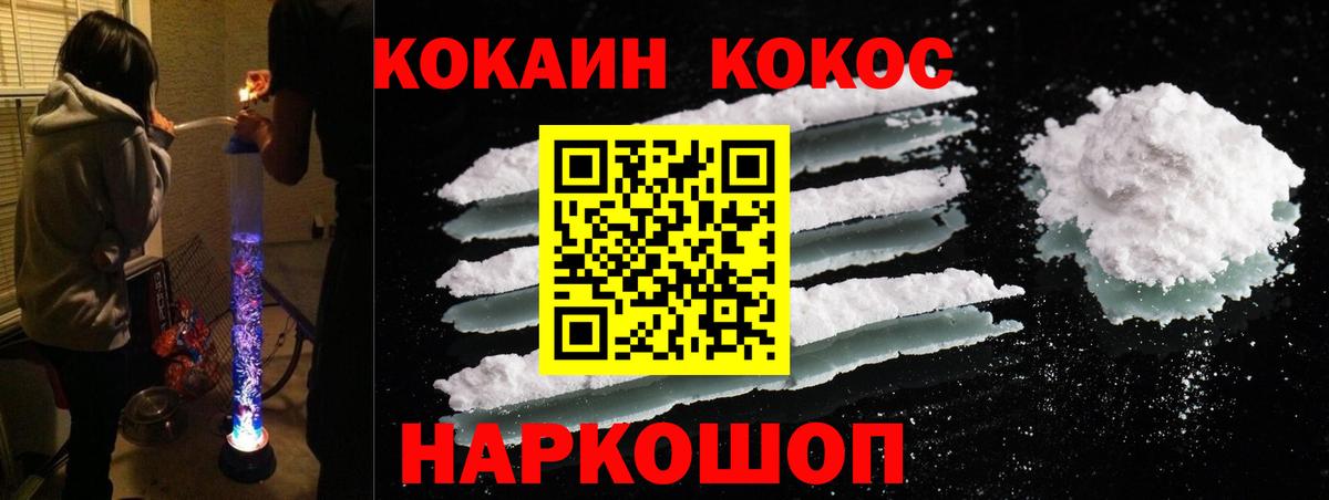 Гусев  КОКАИН 99%  наркошоп  Вход с VPN 