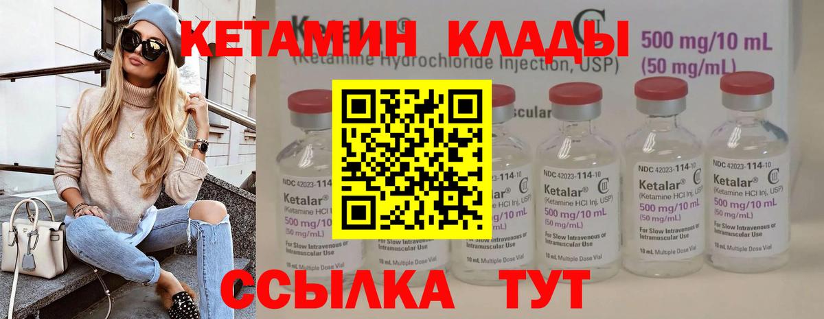 КЕТАМИН ketamine Гусев