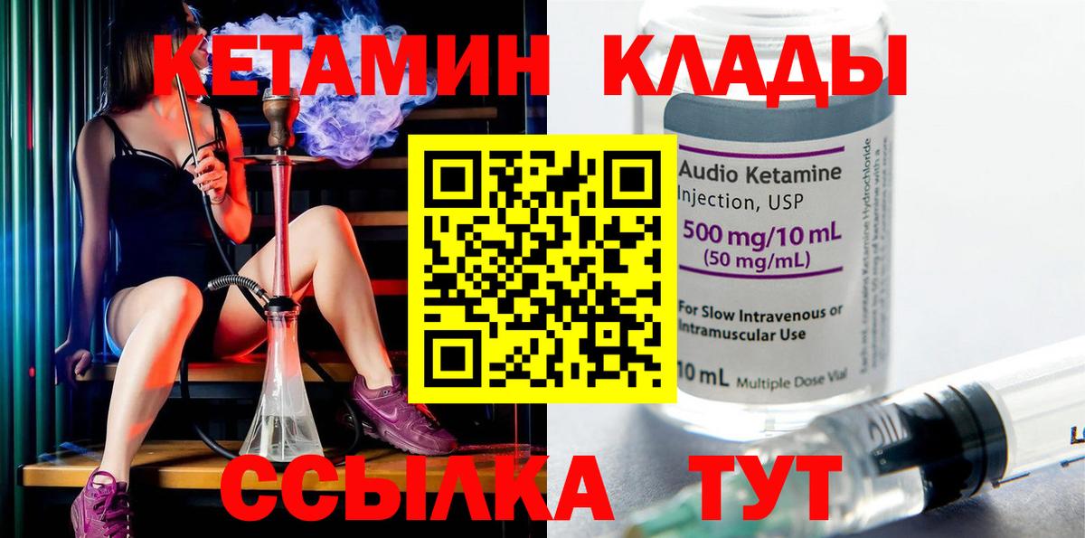 маркетплейс наркотические препараты  Кетамин ketamine  Вход с VPN  Гусев  КЕТАМИН ketamine 
