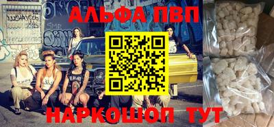 Альфа ПВП Краснокаменск