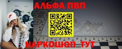 Альфа ПВП Краснокаменск