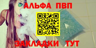 Альфа ПВП Краснокаменск