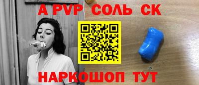 Альфа ПВП Краснокаменск