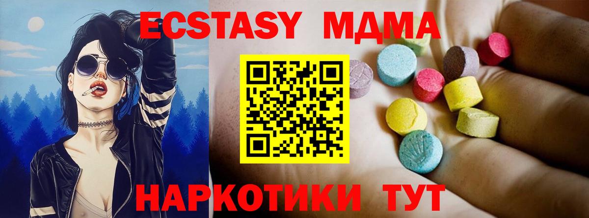 MDMA crystal  Вход с VPN  Гусев  МДМА кристаллы 