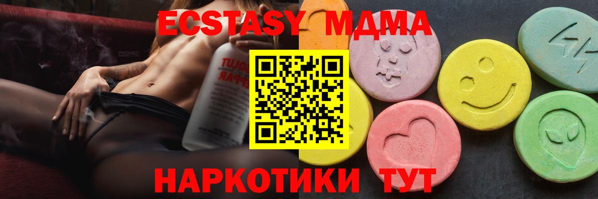 MDMA Molly Гусев