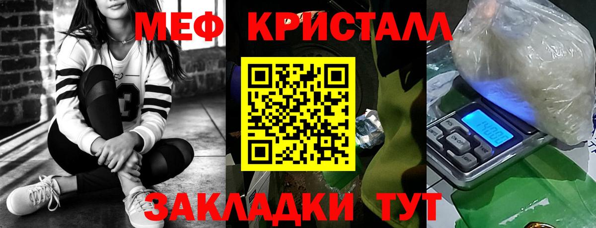 Меф мука Гусев