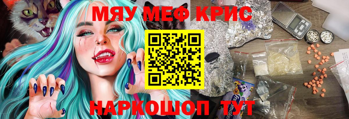 Мефедрон мука  Мефедрон mephedrone  МЕФ  Гусев  купить   Вход с VPN 