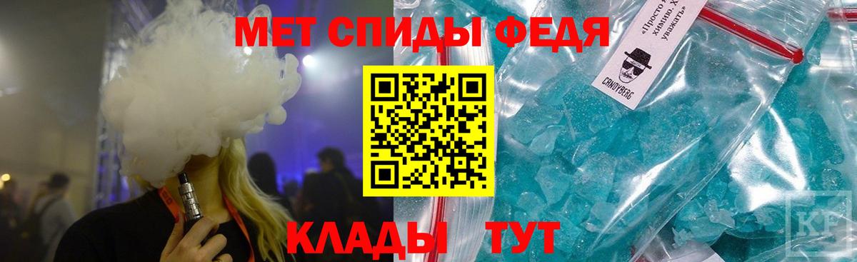 Первитин мет  Вход с VPN  Гусев 