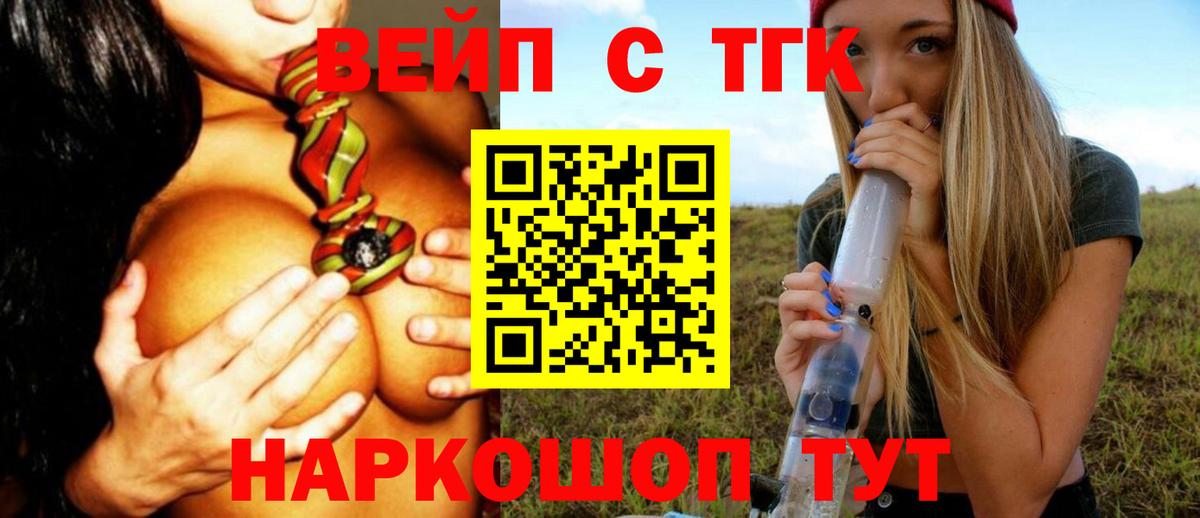 Гусев  Дистиллят ТГК Wax  Вход с VPN 